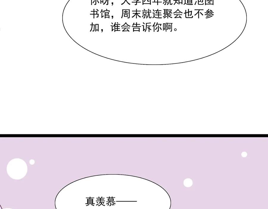 《恶魔物语》第34话 第21页