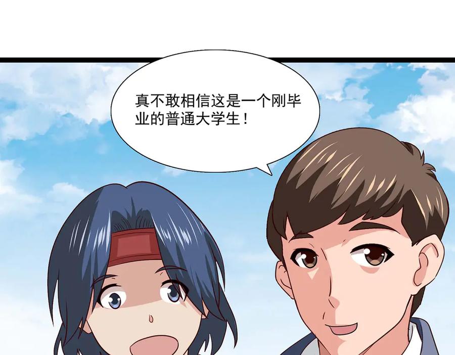 《恶魔物语》第34话 第41页
