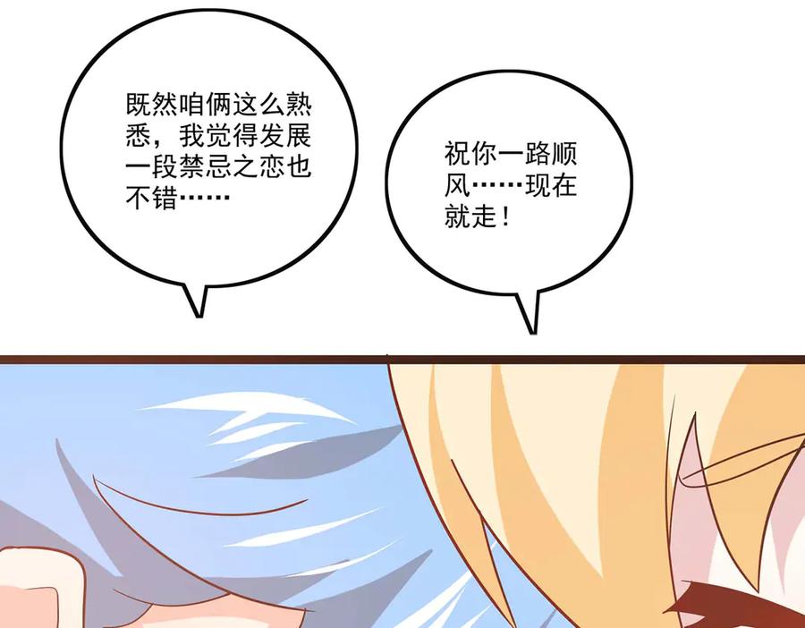 《恶魔物语》第34话 第72页