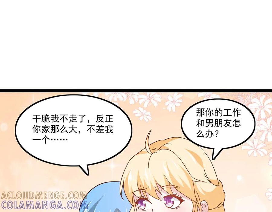《恶魔物语》第34话 第70页