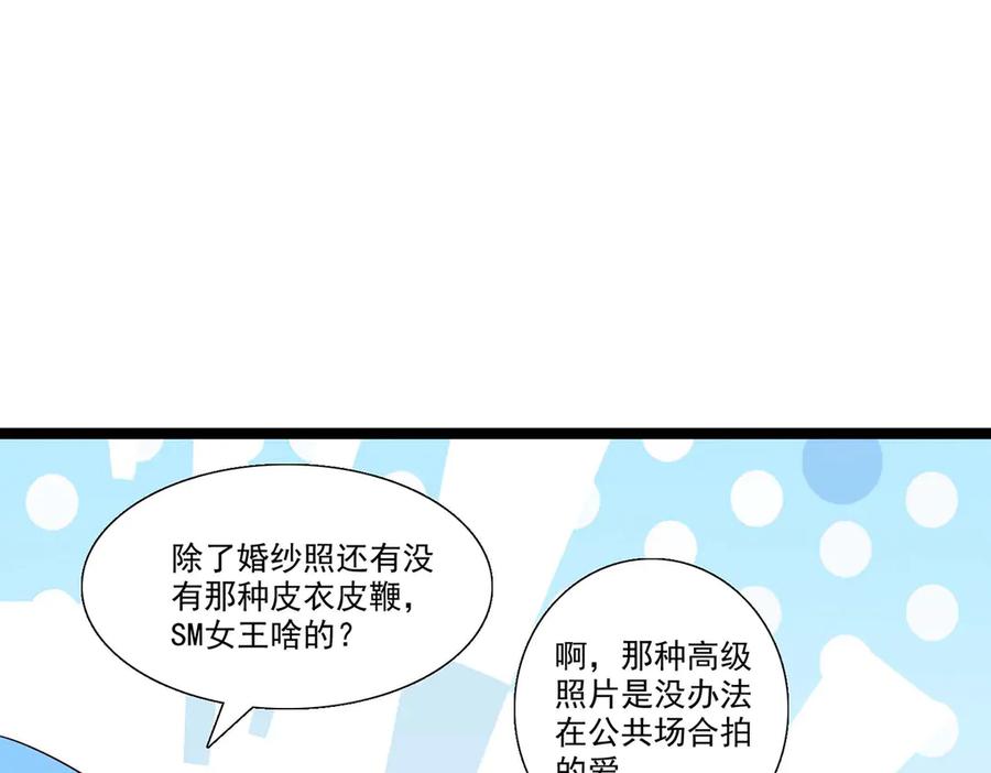 《恶魔物语》第34话 第59页