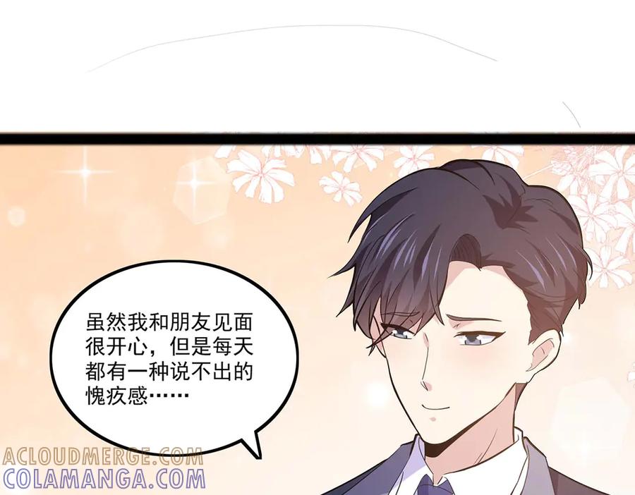 《恶魔物语》第35话 第61页