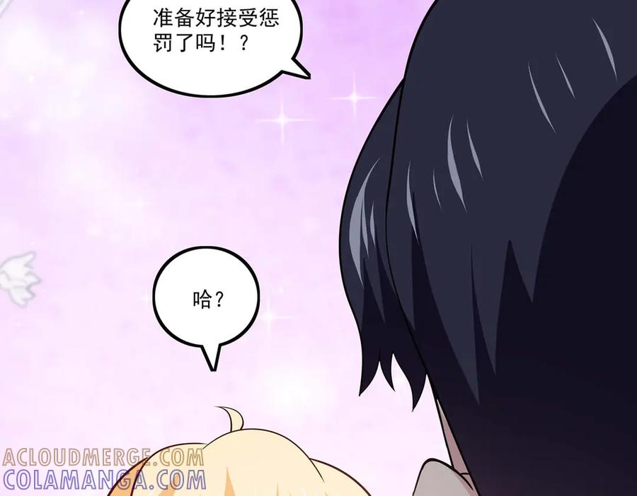 《恶魔物语》第35话 第73页