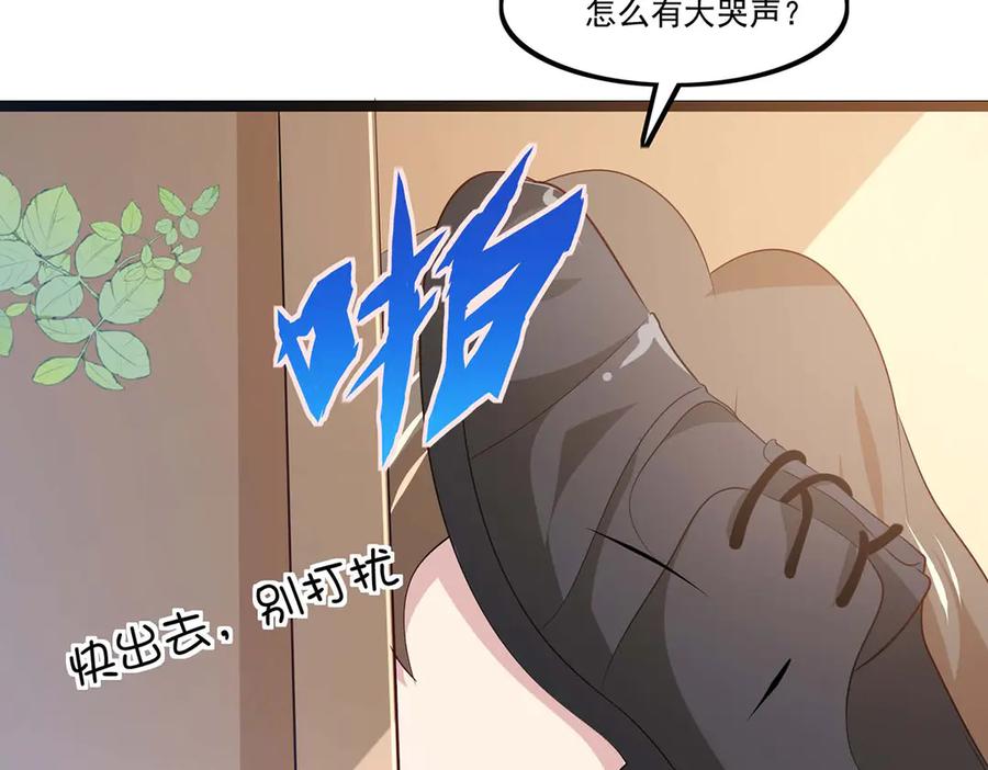 《恶魔物语》第35话 第65页