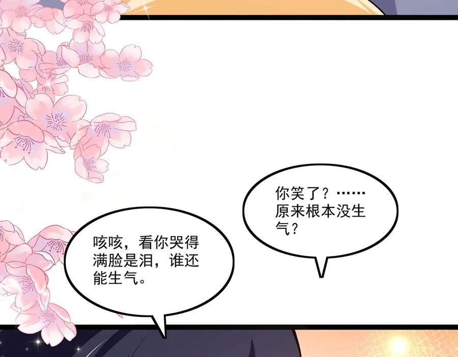 《恶魔物语》第35话 第69页