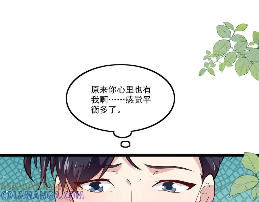 《恶魔物语》第35话 第67页