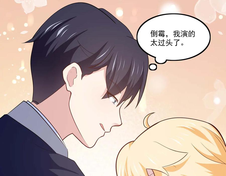 《恶魔物语》第35话 第63页