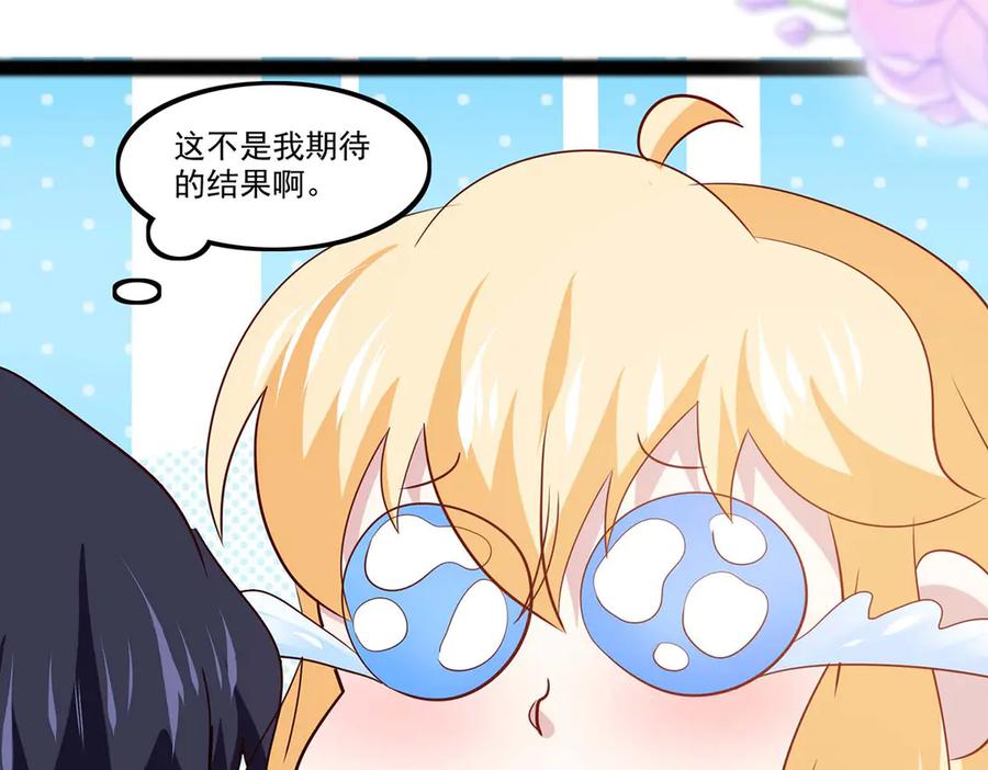 《恶魔物语》第35话 第59页