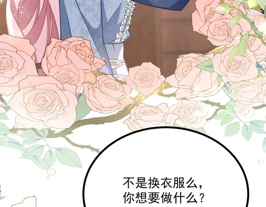 《公爵大人有隐疾》第35话 我的夫人 第114页