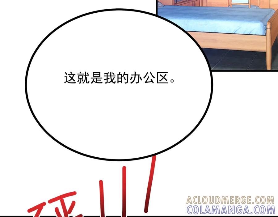 《公爵大人有隐疾》第35话 我的夫人 第109页