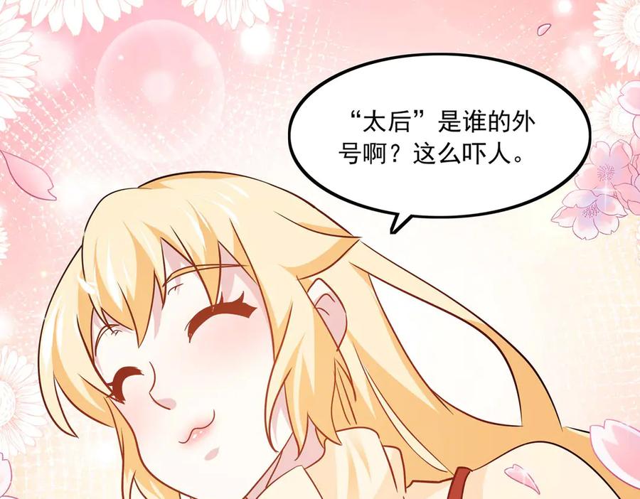 《恶魔物语》第36话 第26页