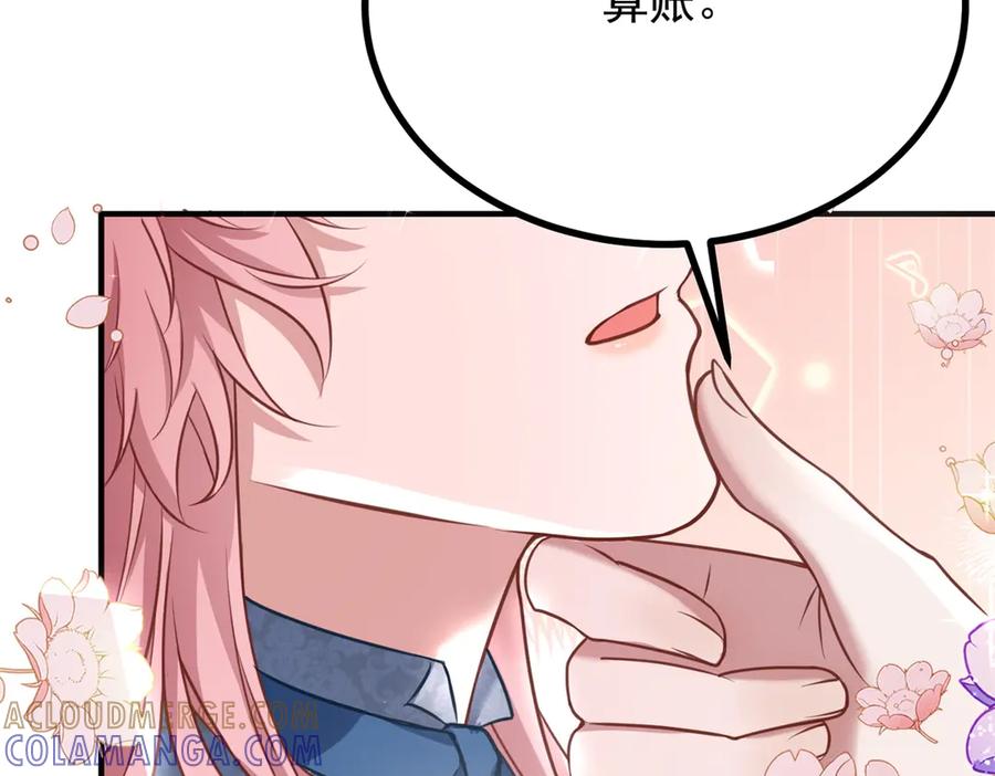 《公爵大人有隐疾》第35话 我的夫人 第117页