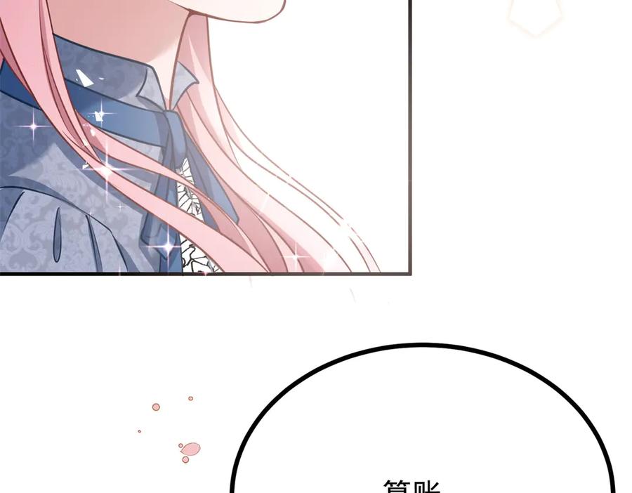 《公爵大人有隐疾》第35话 我的夫人 第116页