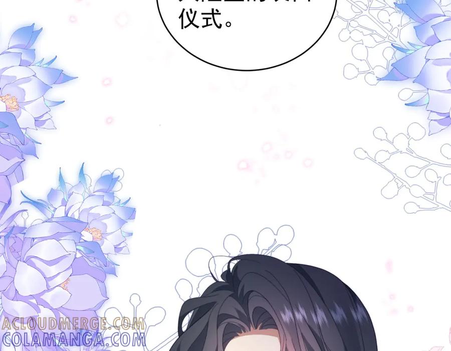 《会长的伪萌女友》第36话 火锅店再遇故人 第41页