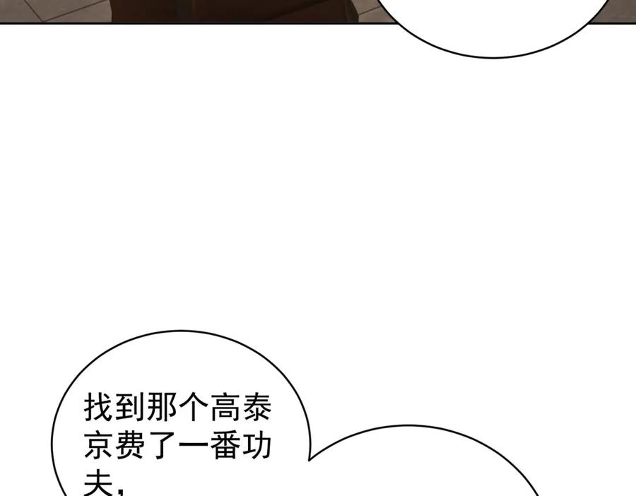 《会长的伪萌女友》第36话 火锅店再遇故人 第48页