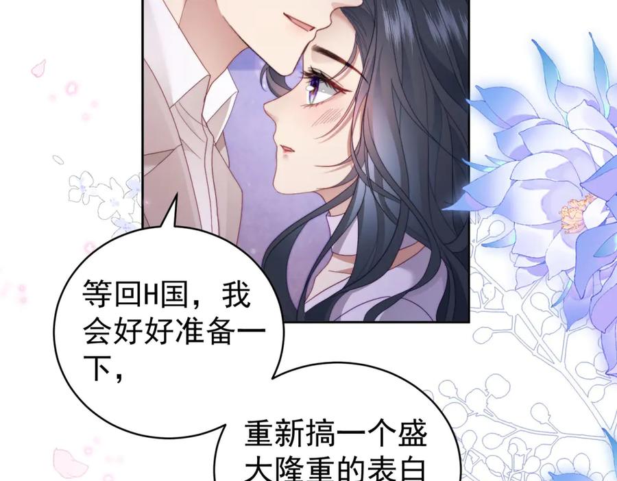 《会长的伪萌女友》第36话 火锅店再遇故人 第40页