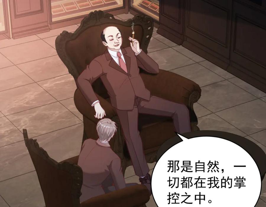 《会长的伪萌女友》第36话 火锅店再遇故人 第47页