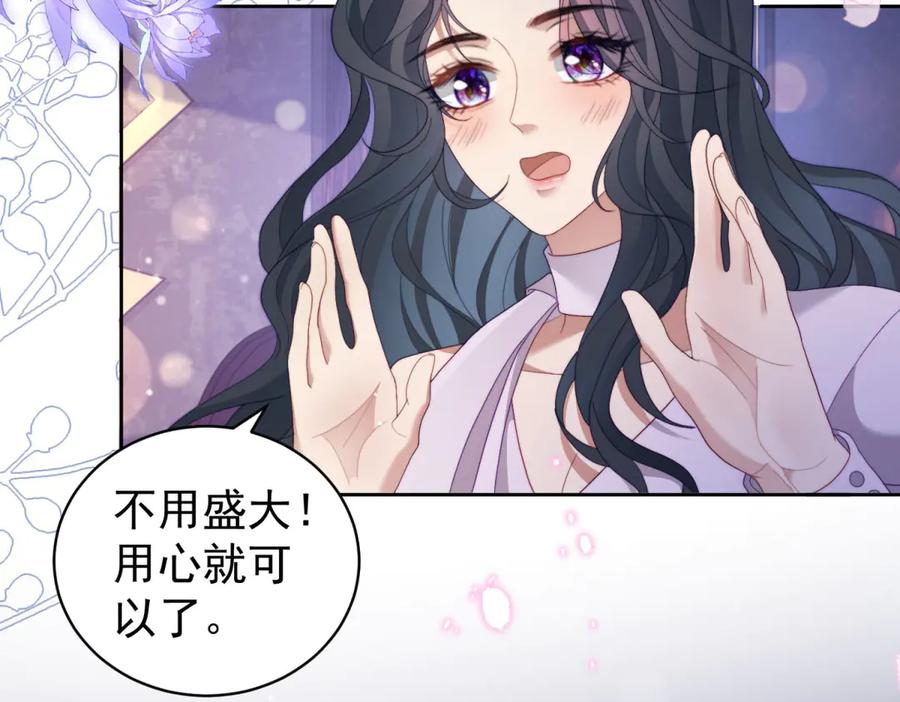 《会长的伪萌女友》第36话 火锅店再遇故人 第42页