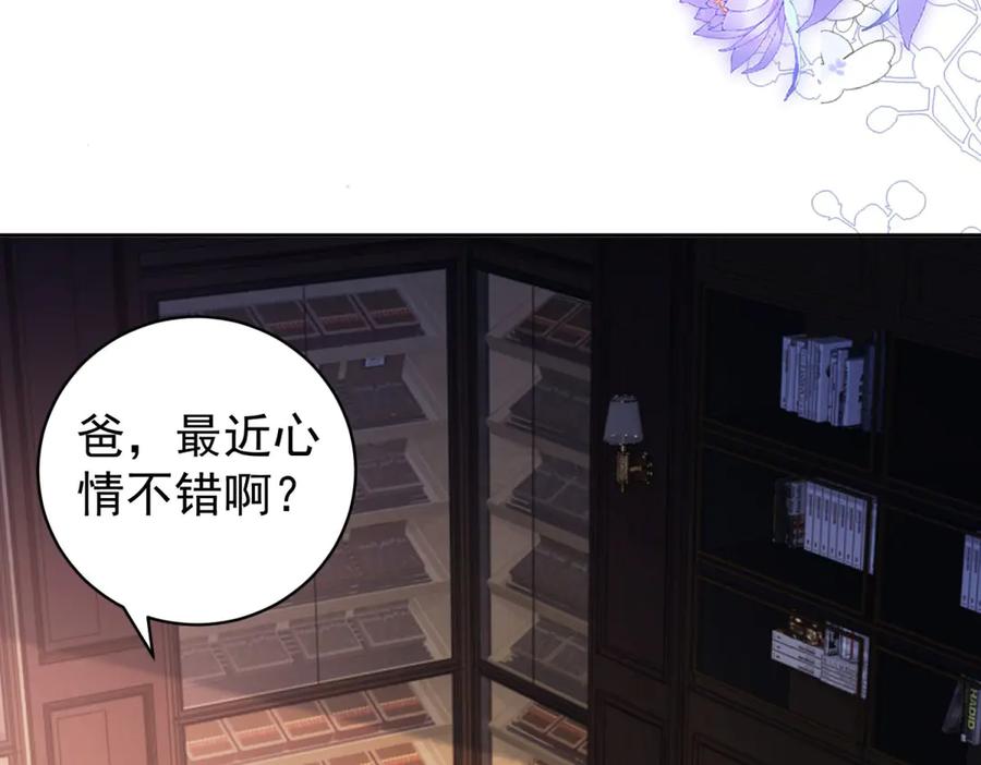 《会长的伪萌女友》第36话 火锅店再遇故人 第46页