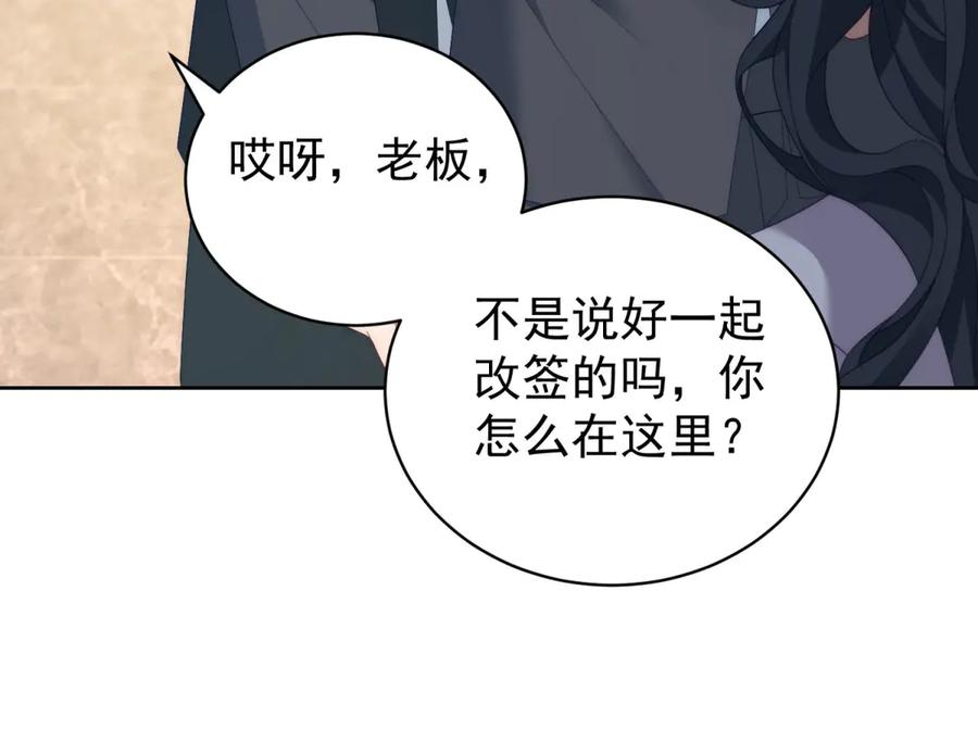 《会长的伪萌女友》第37话 大小姐的手段 第67页