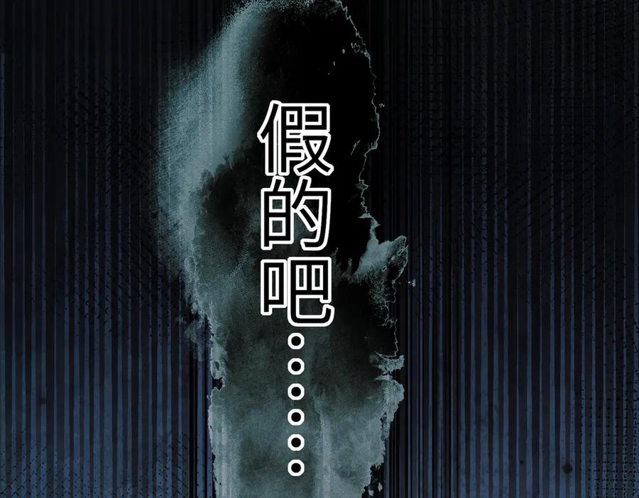《野人驯养指南》第3话：你是我的 第163页