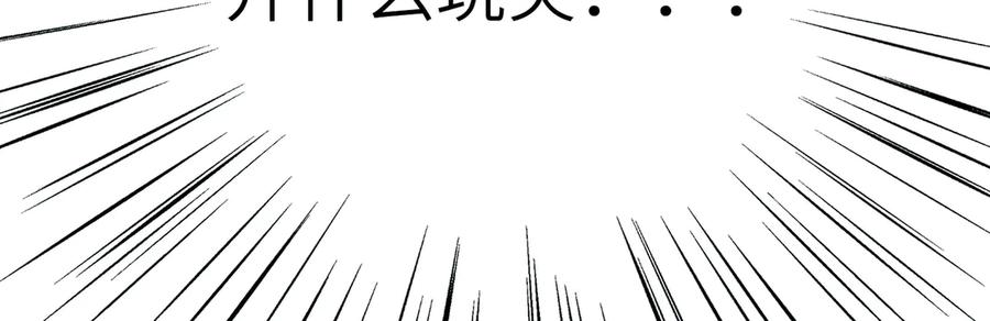 《野人驯养指南》第3话：你是我的 第168页