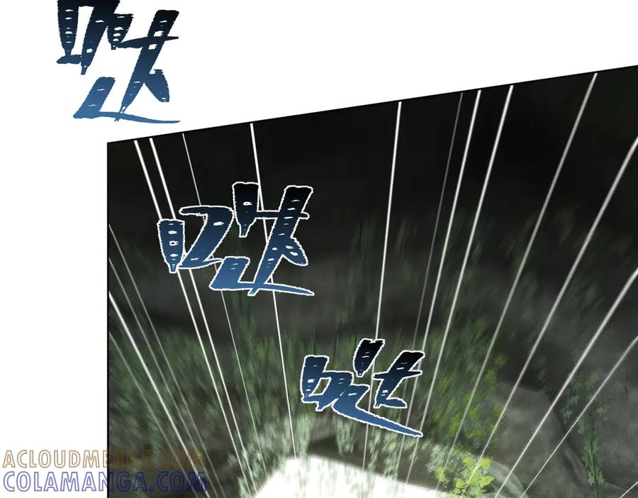 《野人驯养指南》第3话：你是我的 第137页