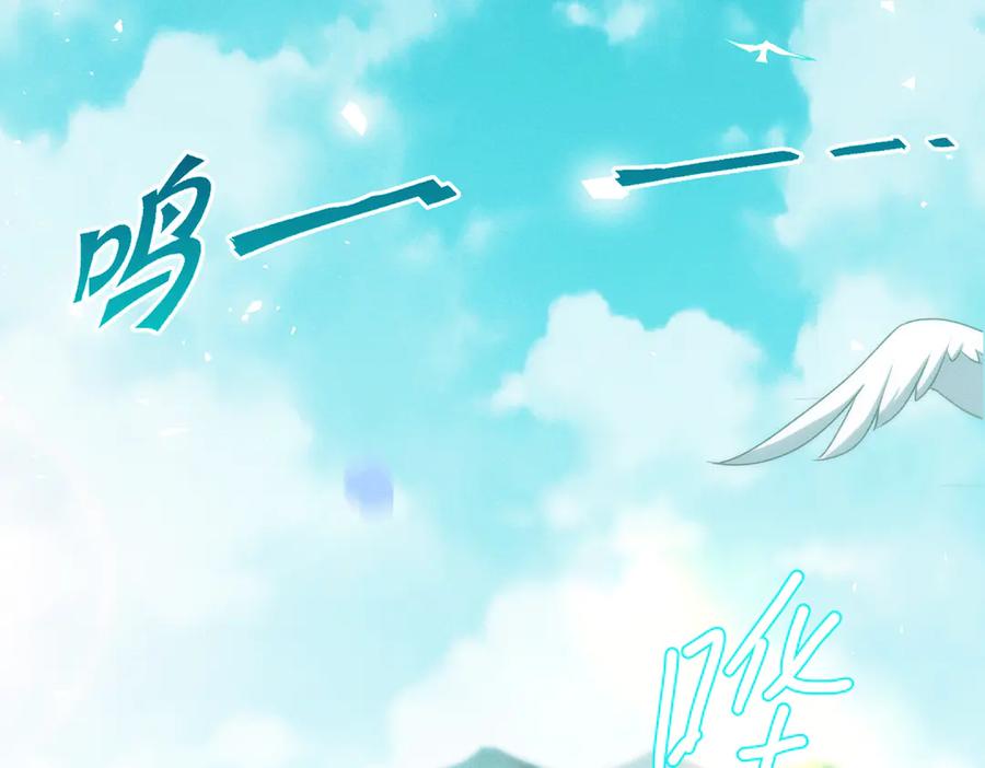 《野人驯养指南》第3话：你是我的 第156页