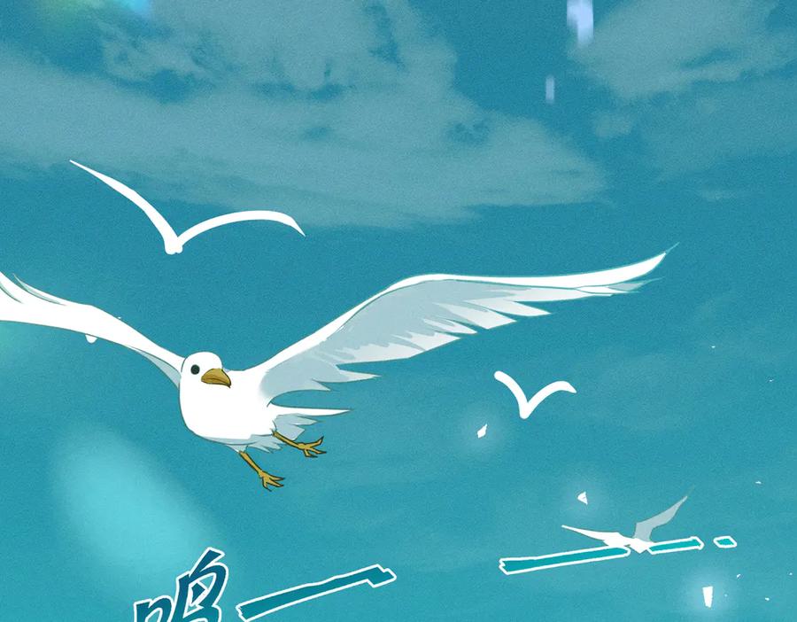 《野人驯养指南》第3话：你是我的 第154页