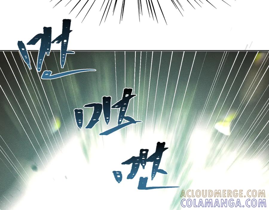 《野人驯养指南》第3话：你是我的 第141页