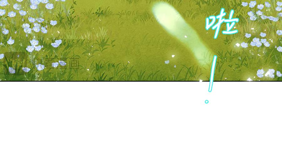 《野人驯养指南》第3话：你是我的 第160页