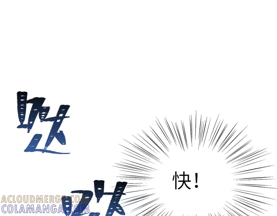 《野人驯养指南》第3话：你是我的 第129页