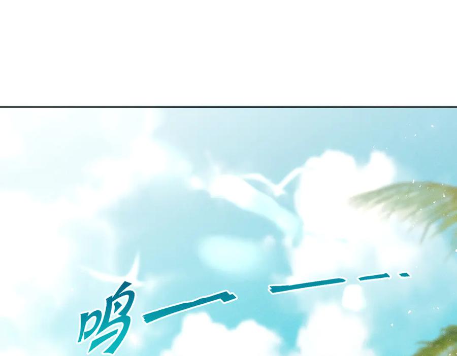 《野人驯养指南》第3话：你是我的 第150页