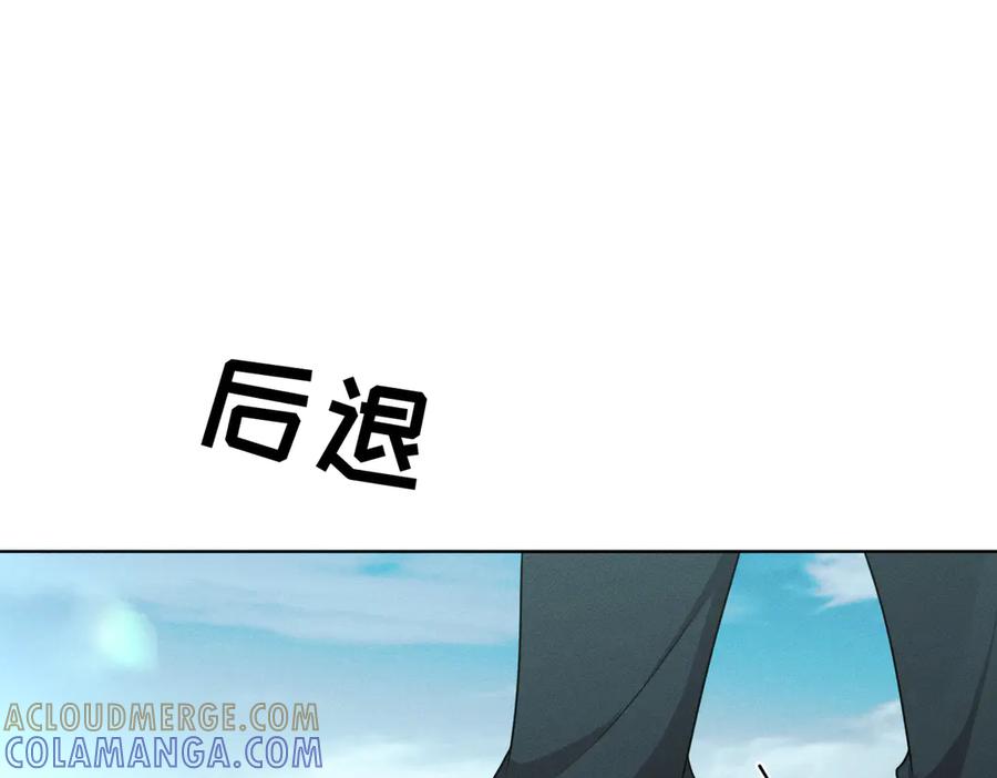 《野人驯养指南》第3话：你是我的 第161页
