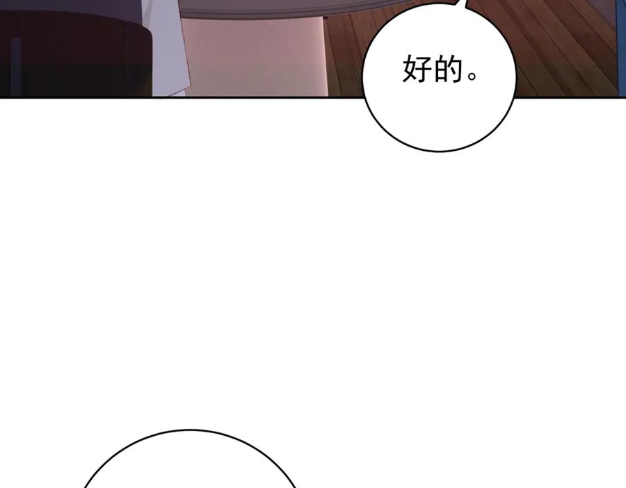 《会长的伪萌女友》第39话 美人计 第111页