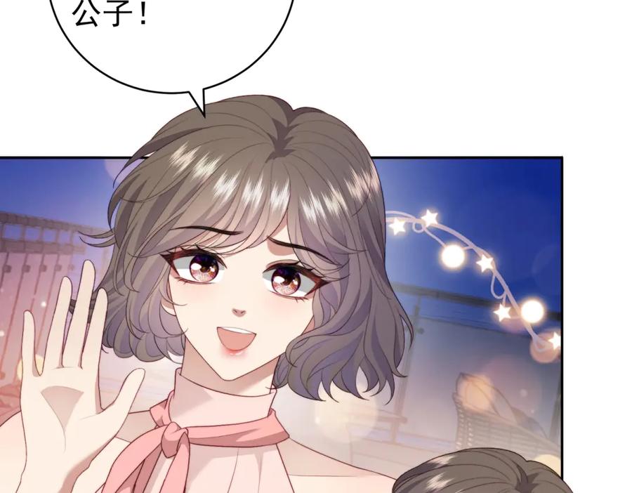 《会长的伪萌女友》第39话 美人计 第120页