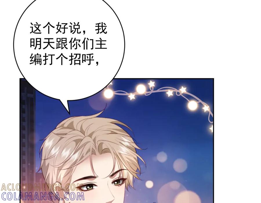 《会长的伪萌女友》第39话 美人计 第117页