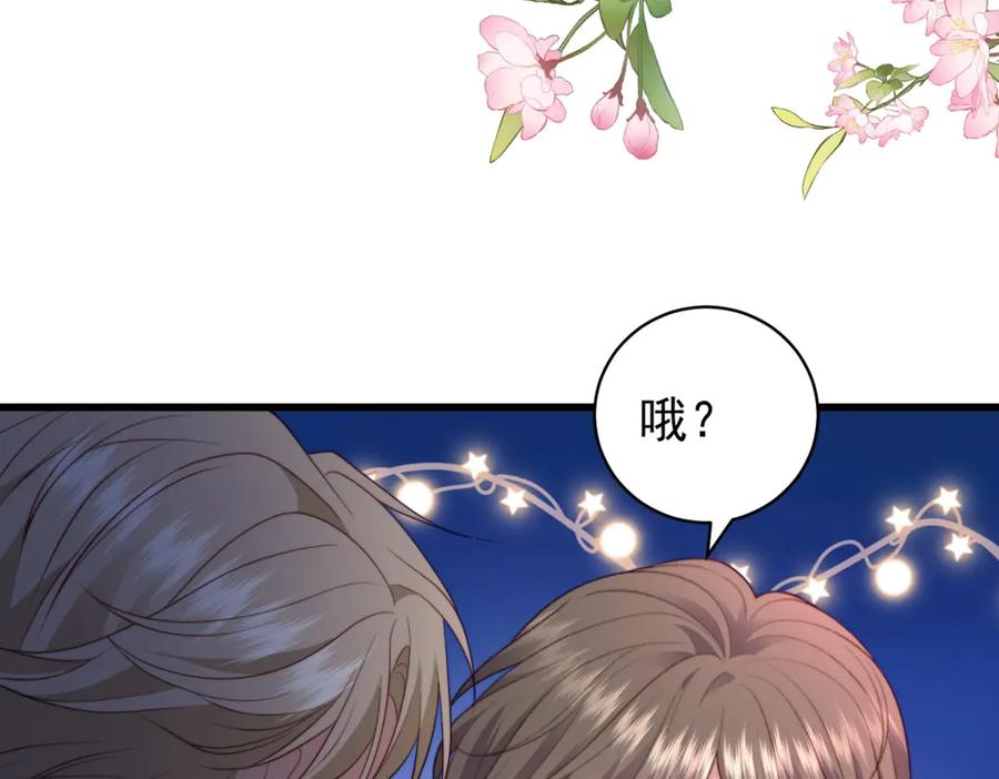 《会长的伪萌女友》第39话 美人计 第132页