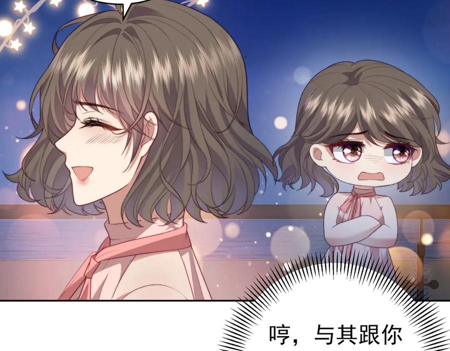 《会长的伪萌女友》第39话 美人计 第115页