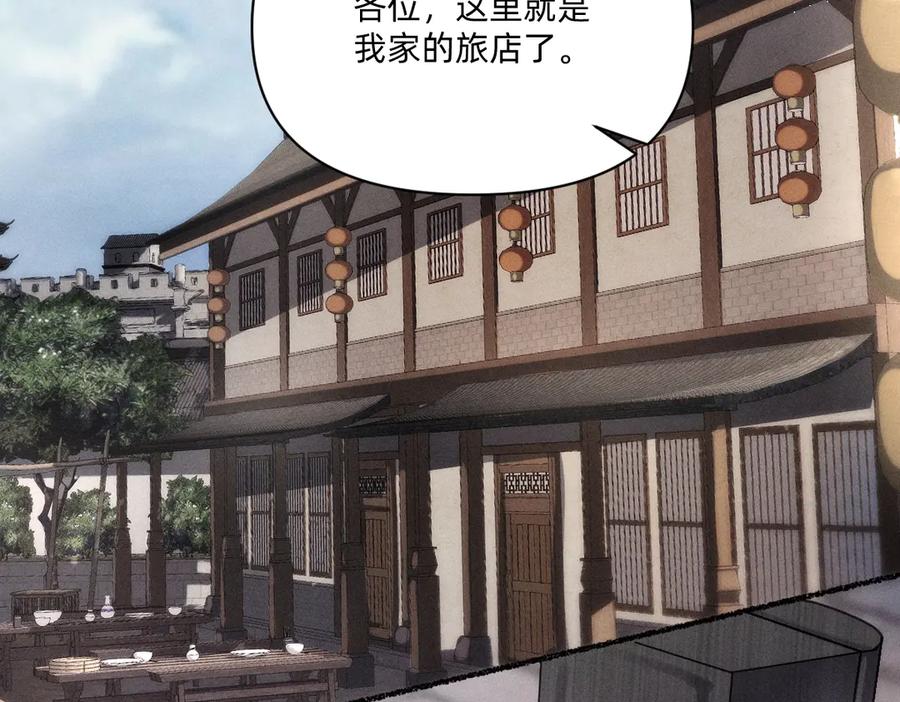 《治愈我的邪神》虔诚的信徒 第99页
