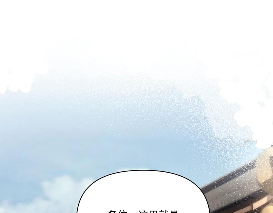 《治愈我的邪神》虔诚的信徒 第98页
