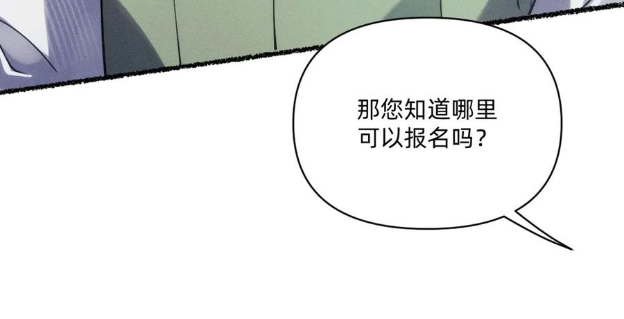 《治愈我的邪神》虔诚的信徒 第90页