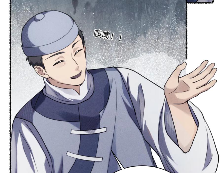 《治愈我的邪神》赐福仪式 第15页