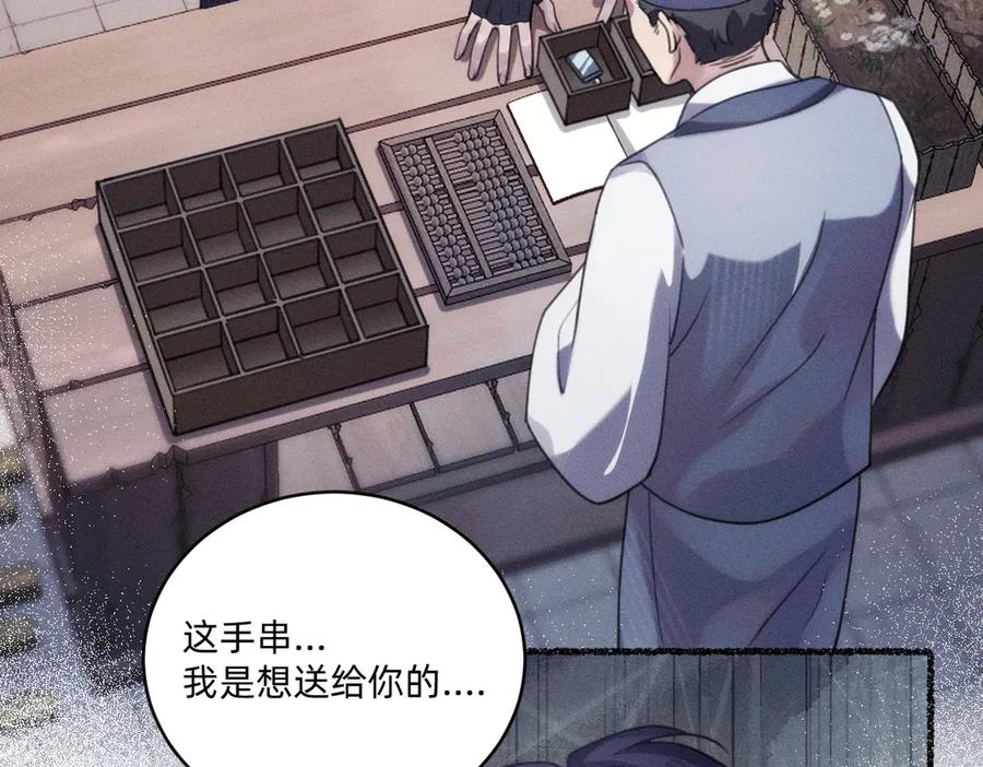 《治愈我的邪神》赐福仪式 第18页