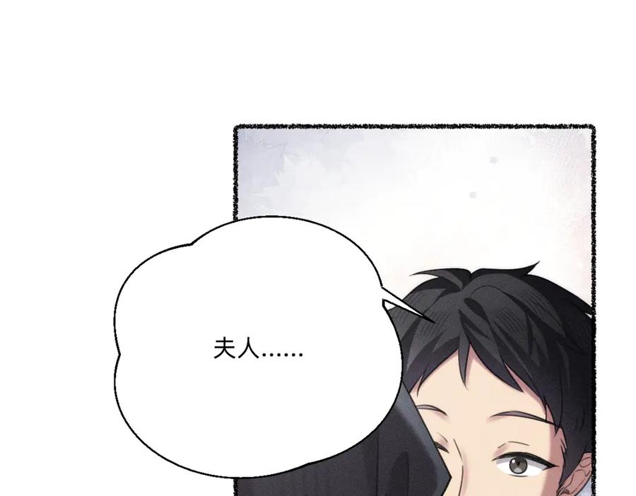 《治愈我的邪神》起死回生 第32页