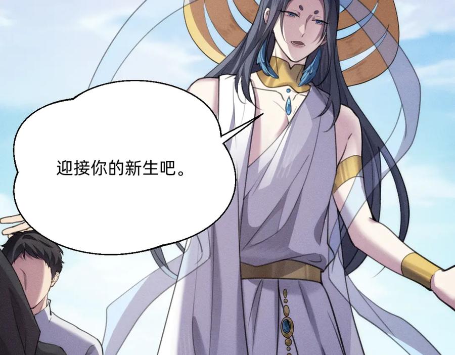 《治愈我的邪神》起死回生 第30页