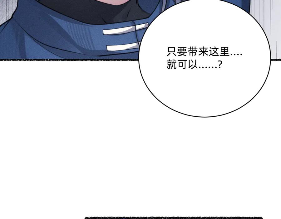《治愈我的邪神》起死回生 第42页