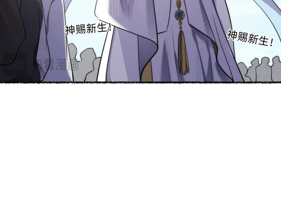 《治愈我的邪神》起死回生 第31页