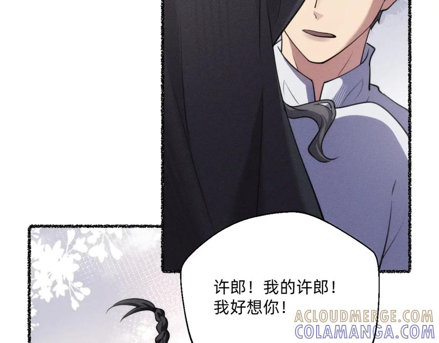 《治愈我的邪神》起死回生 第33页