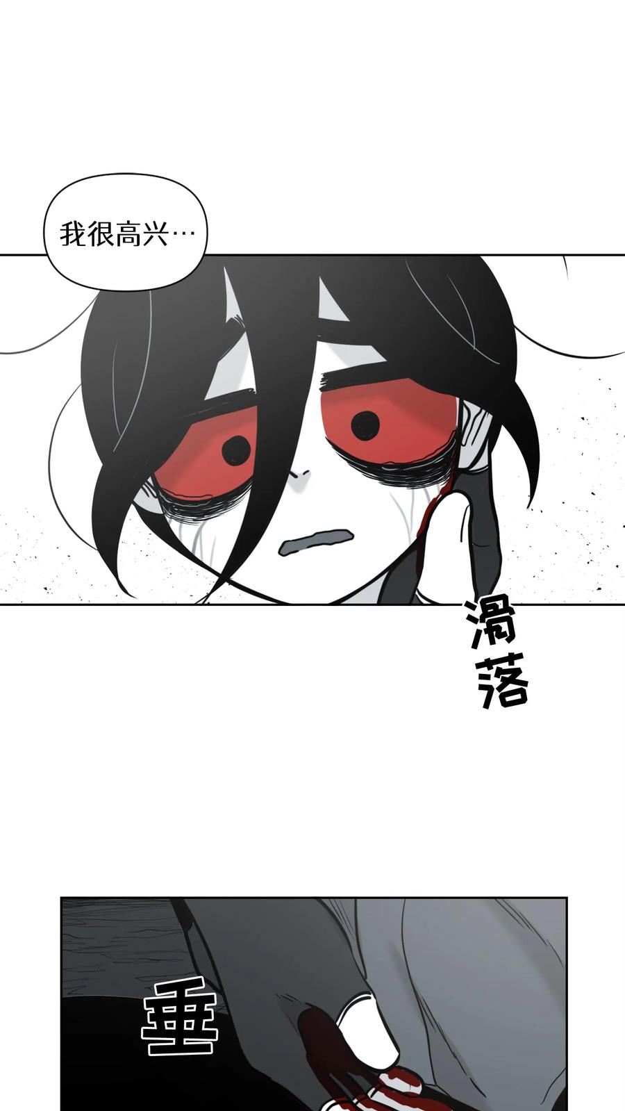 末世生存日记 第51话 第41页